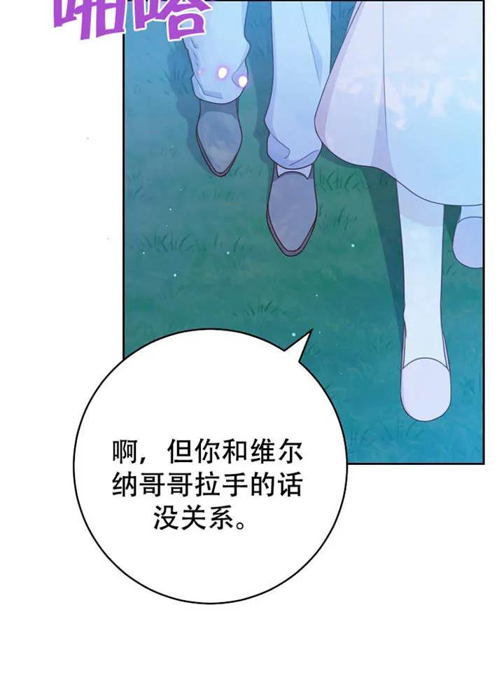 《请珍惜朋友》第06话 第35页