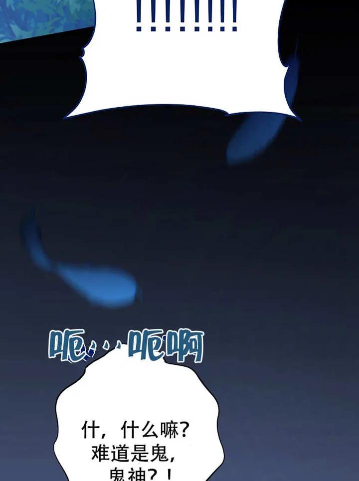 《请珍惜朋友》第06话 第63页
