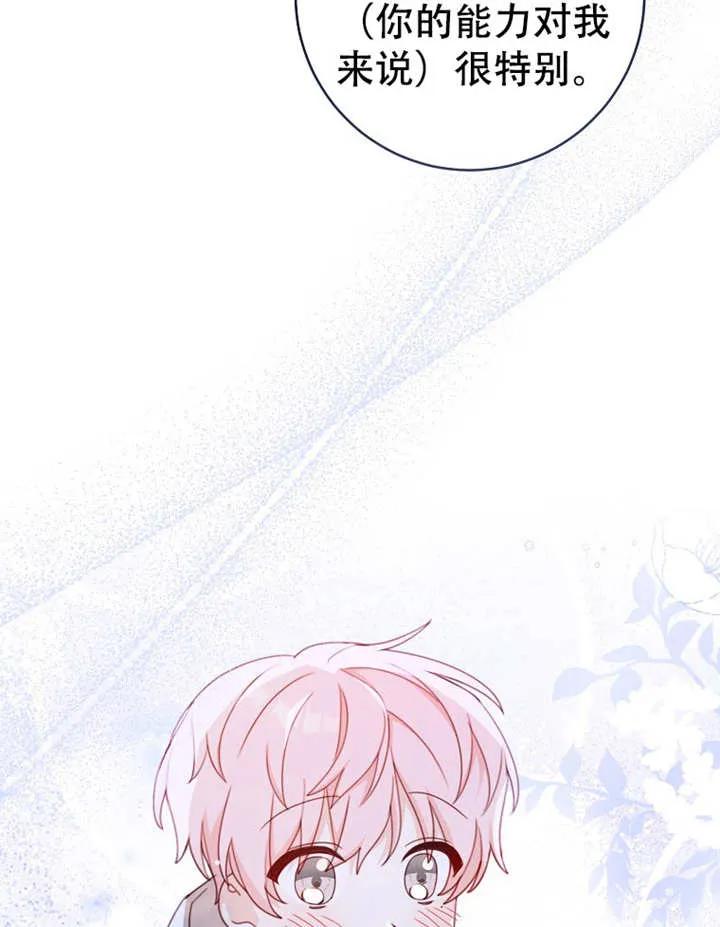 《请珍惜朋友》第06话 第22页