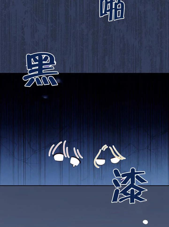 《请珍惜朋友》第06话 第67页
