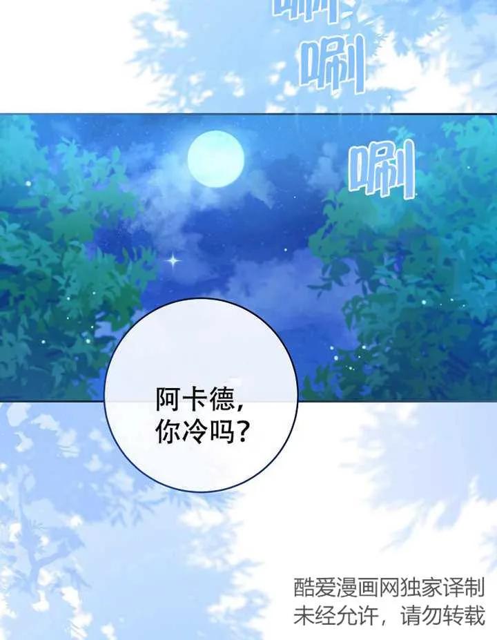 《请珍惜朋友》第06话 第14页