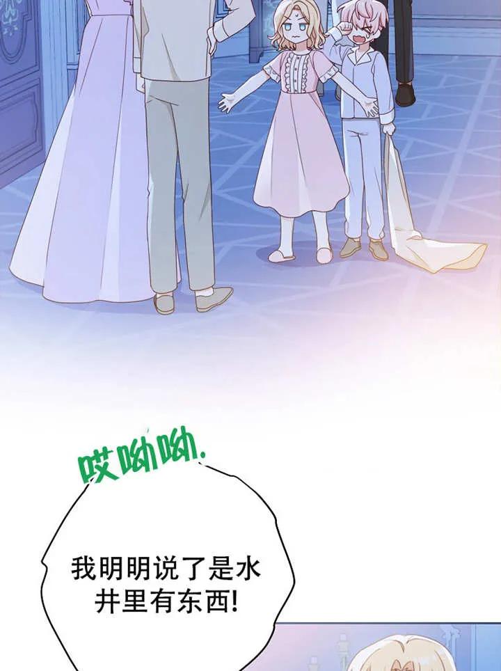 《请珍惜朋友》第06话 第72页
