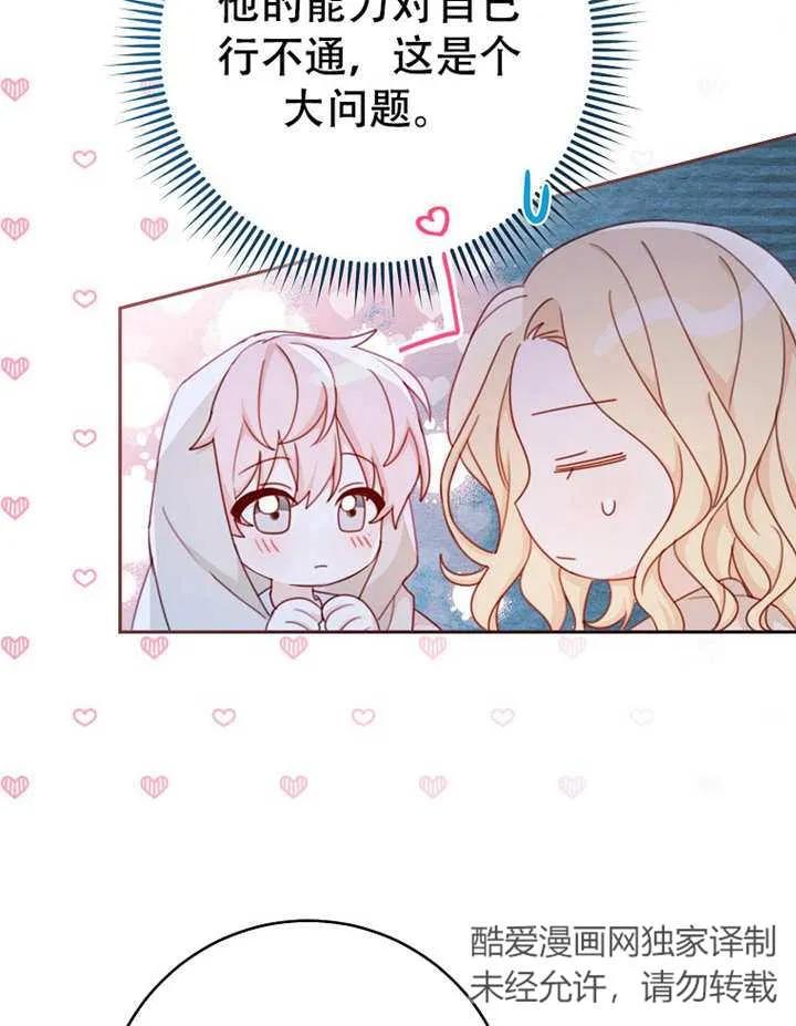 《请珍惜朋友》第06话 第20页