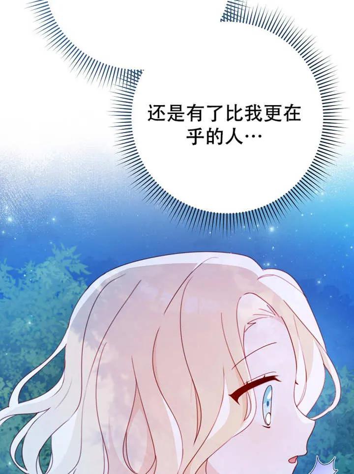 《请珍惜朋友》第06话 第42页