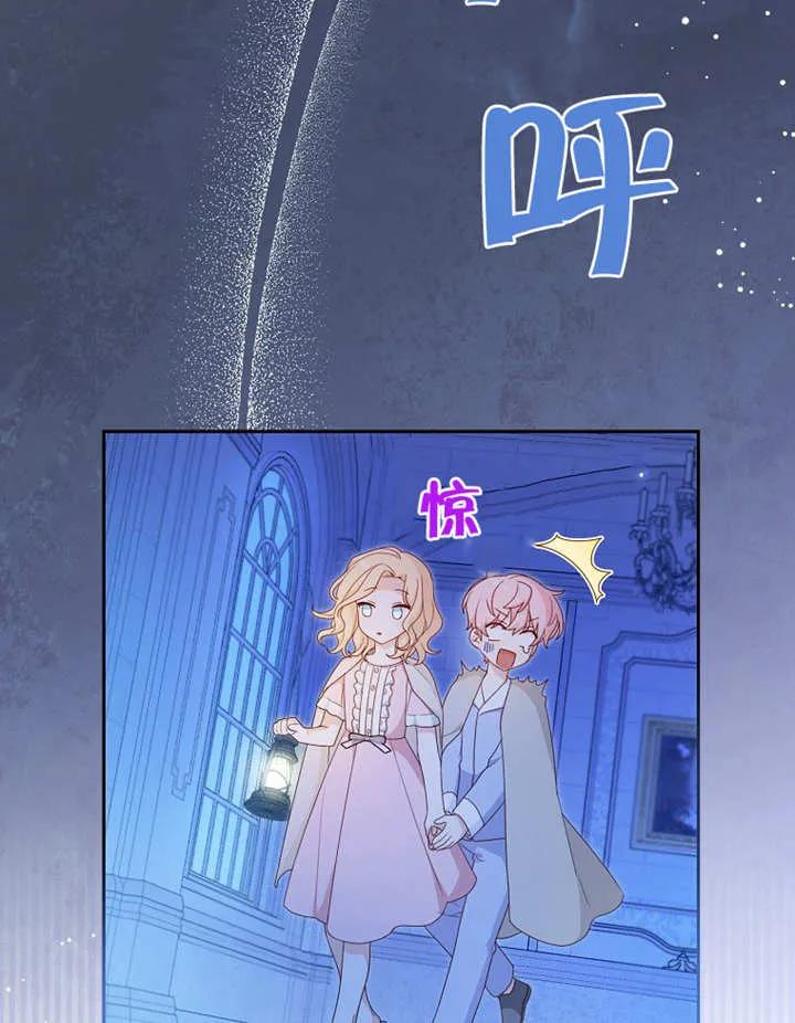 《请珍惜朋友》第06话 第3页
