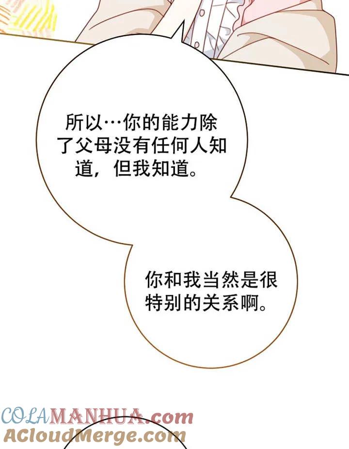 《请珍惜朋友》第06话 第25页