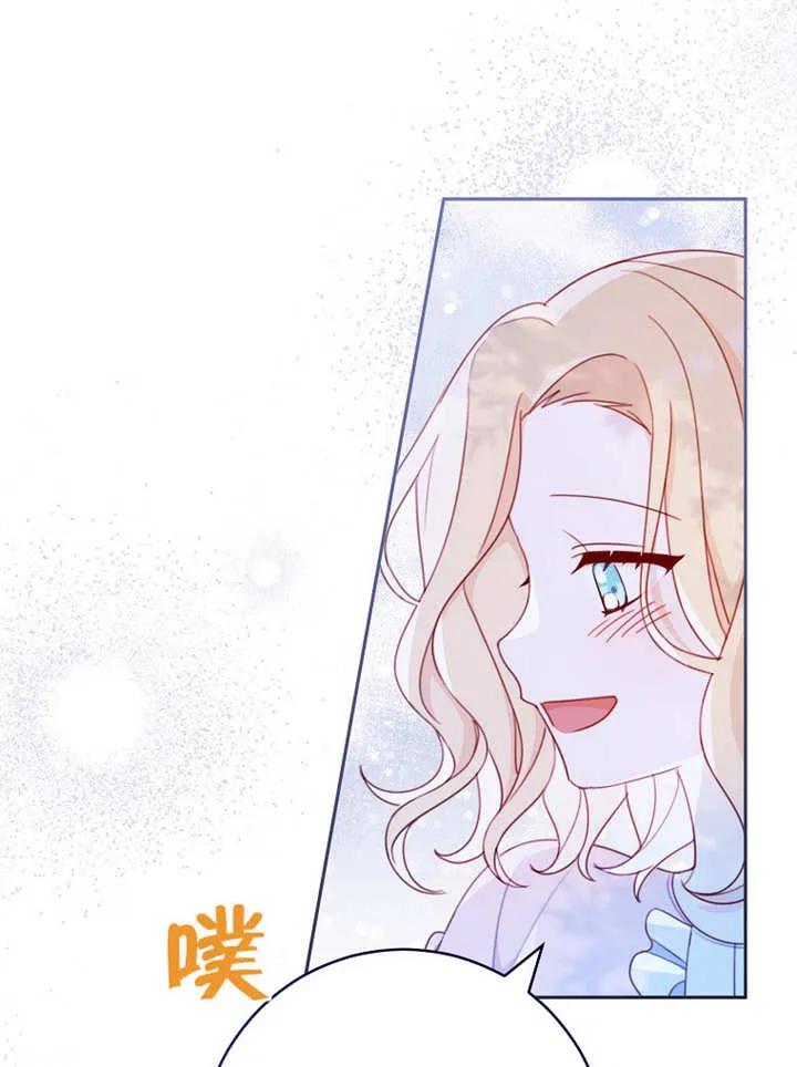 《请珍惜朋友》第06话 第39页