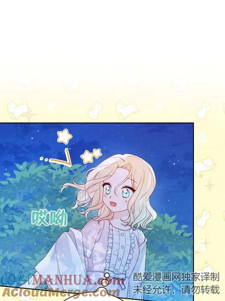 《请珍惜朋友》第06话 第33页