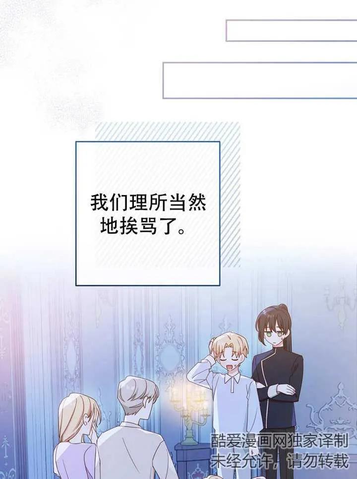 《请珍惜朋友》第06话 第71页