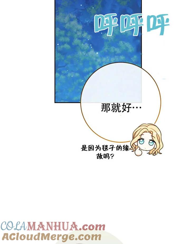 《请珍惜朋友》第06话 第17页