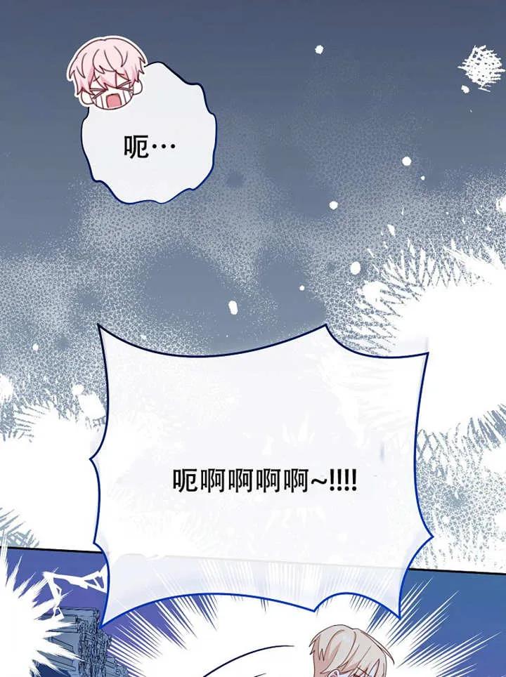 《请珍惜朋友》第06话 第68页