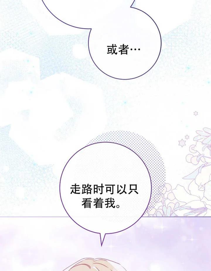 《请珍惜朋友》第06话 第7页