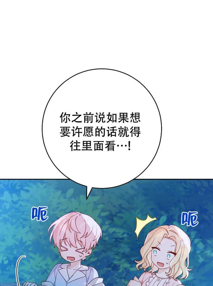 《请珍惜朋友》第06话 第50页