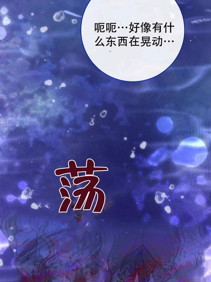《请珍惜朋友》第06话 第58页