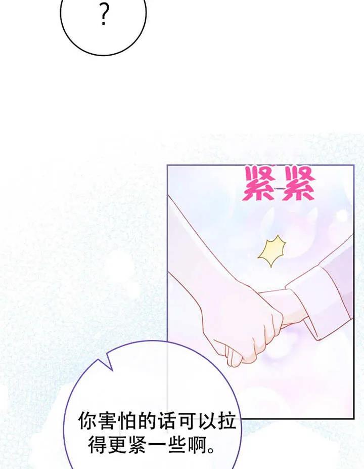 《请珍惜朋友》第06话 第6页