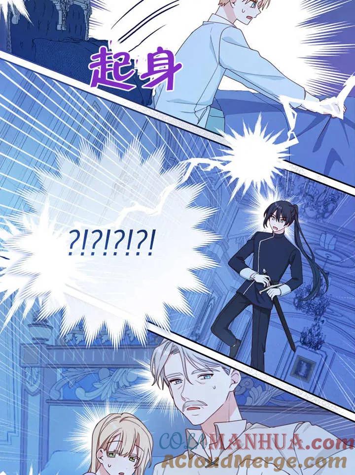 《请珍惜朋友》第06话 第69页