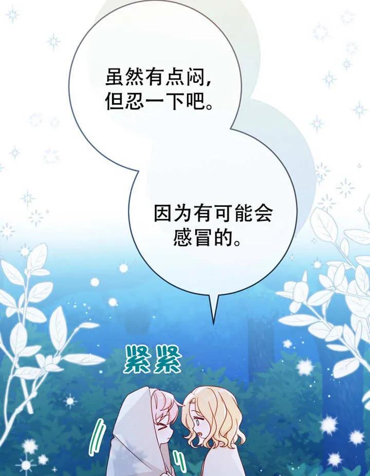 《请珍惜朋友》第06话 第18页