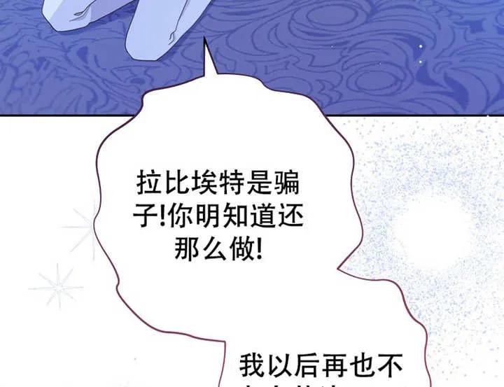 《请珍惜朋友》第06话 第103页