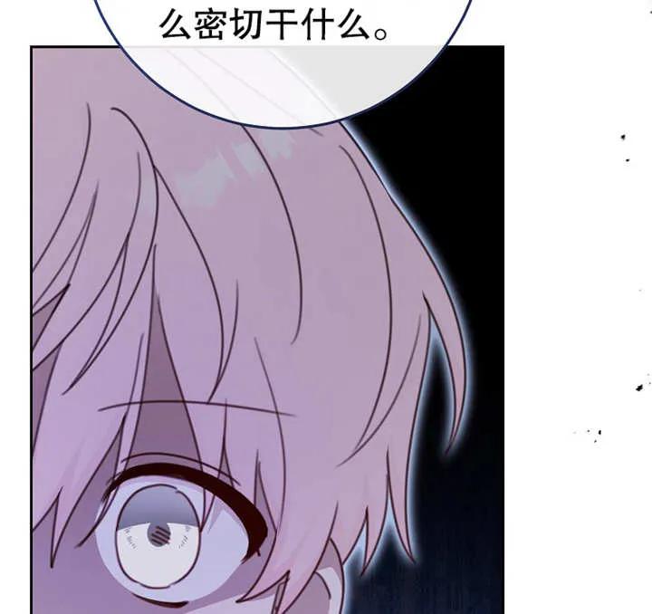 《请珍惜朋友》第07话 第87页