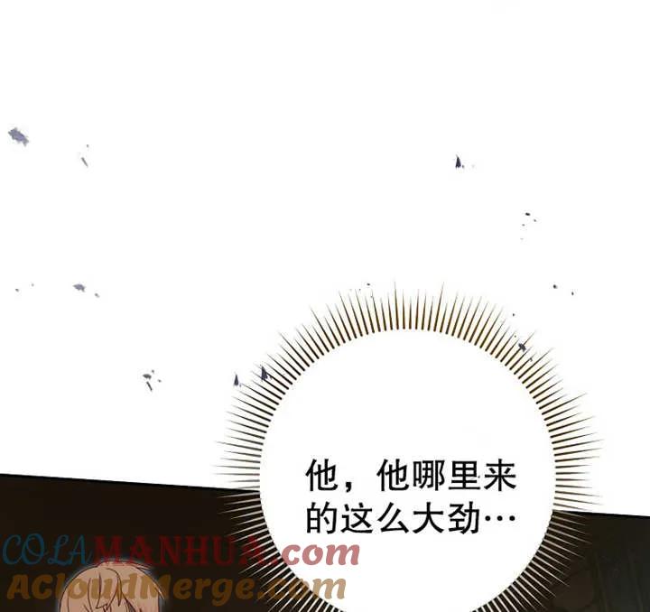 《请珍惜朋友》第07话 第93页
