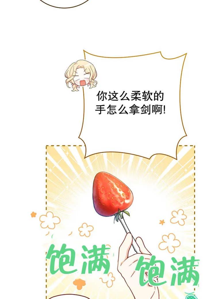 《请珍惜朋友》第07话 第14页