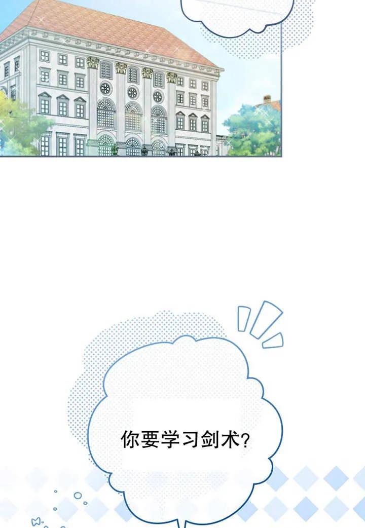 《请珍惜朋友》第07话 第11页