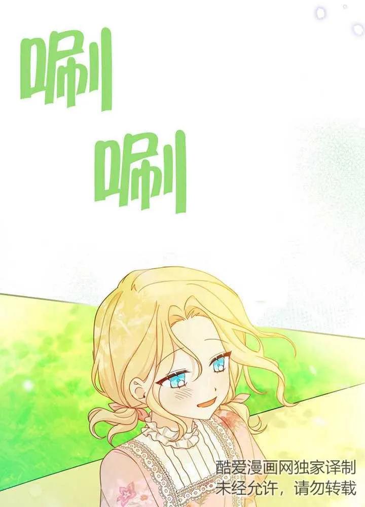 《请珍惜朋友》第07话 第31页