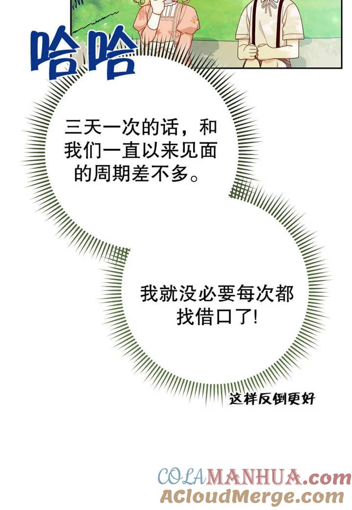 《请珍惜朋友》第07话 第25页