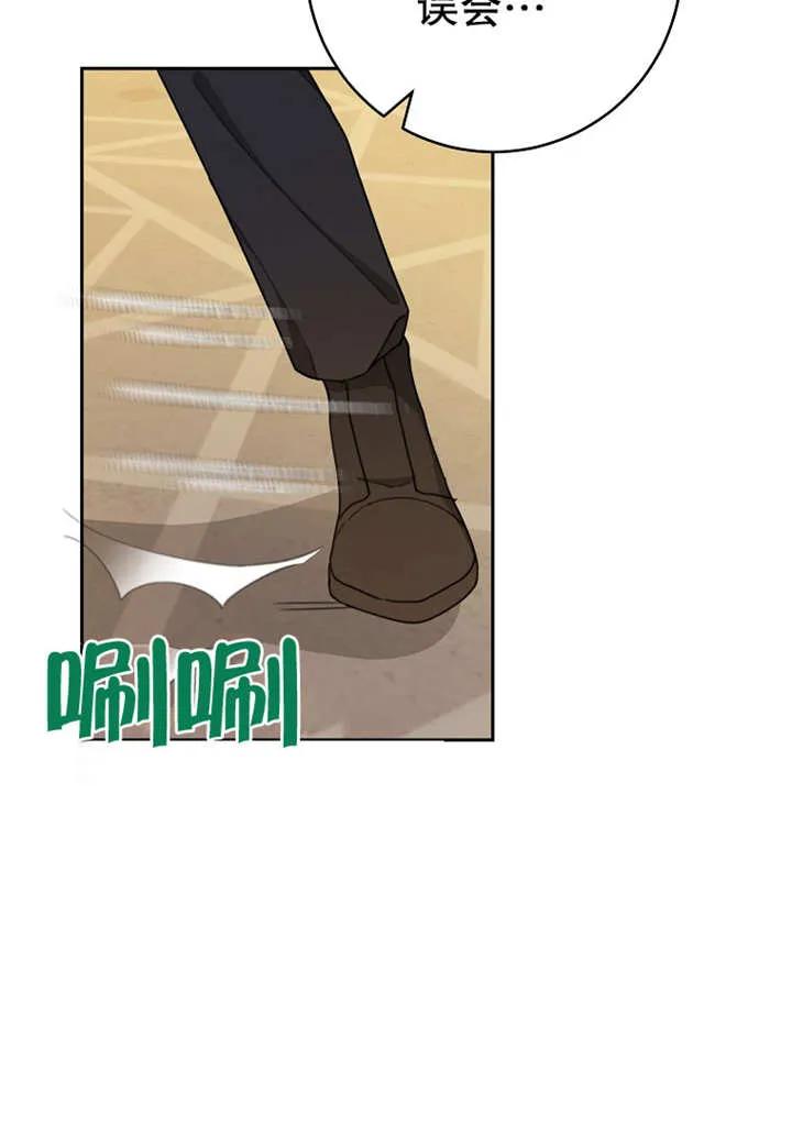 《请珍惜朋友》第07话 第71页