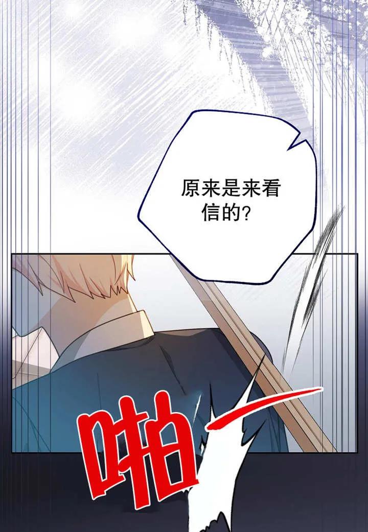 《请珍惜朋友》第07话 第51页