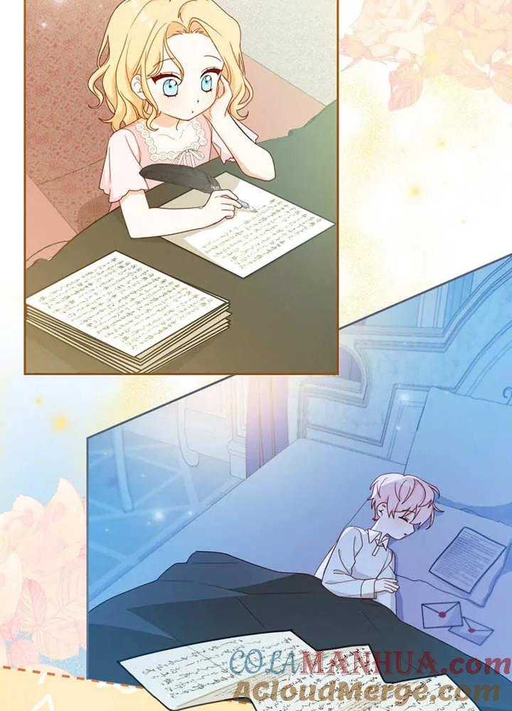 《请珍惜朋友》第07话 第37页