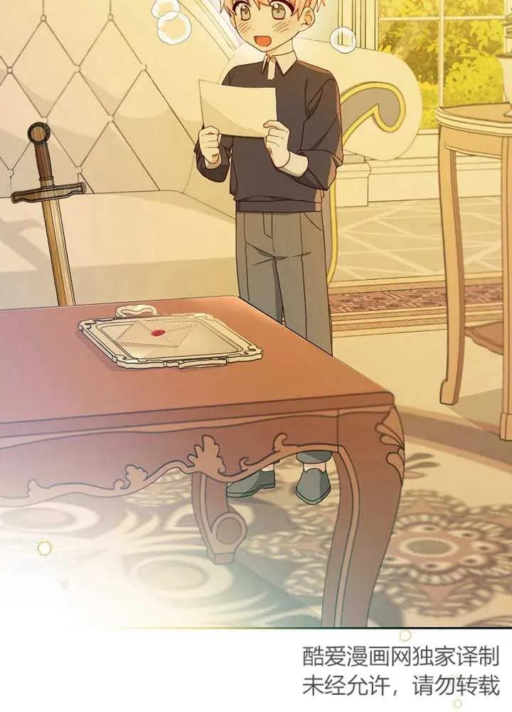 《请珍惜朋友》第07话 第48页