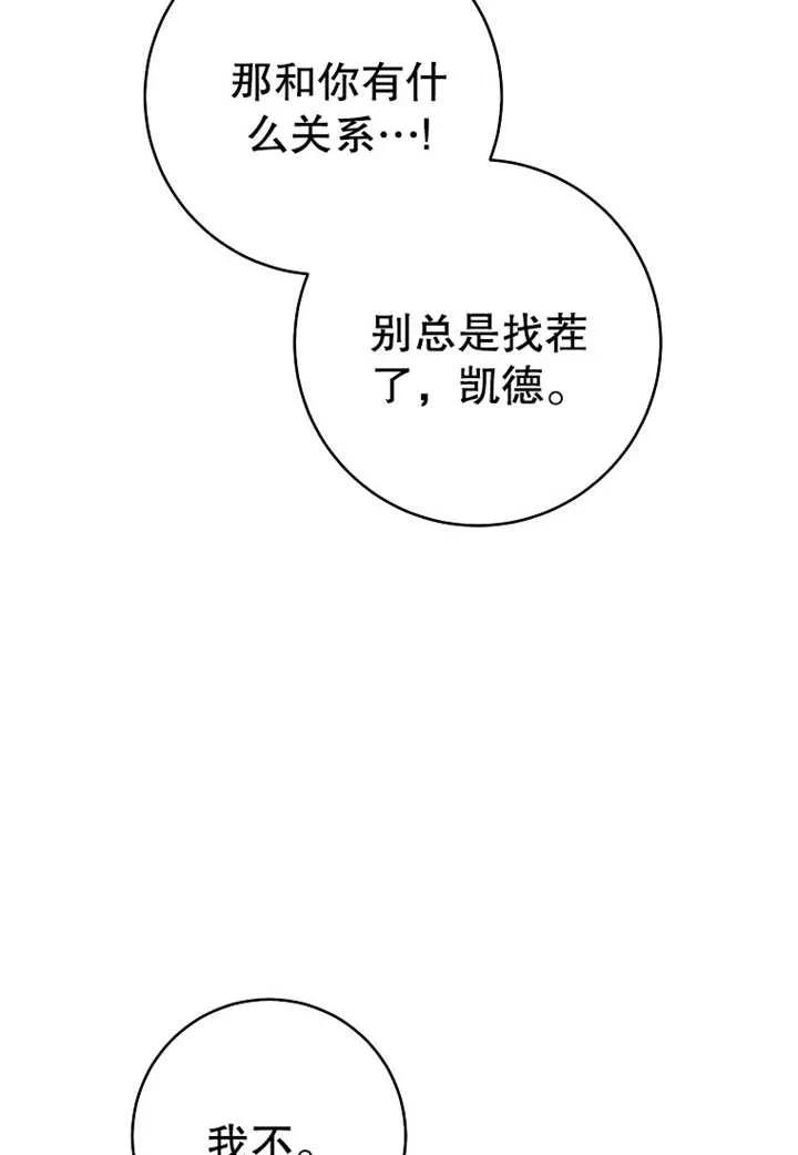 《请珍惜朋友》第07话 第60页
