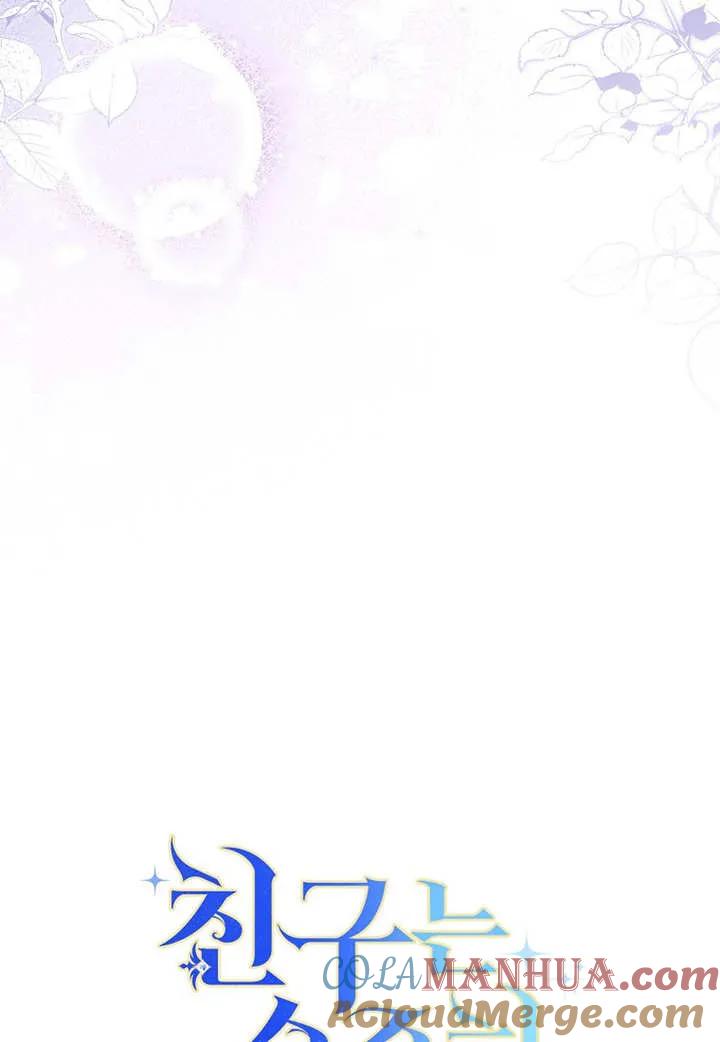《请珍惜朋友》第07话 第9页