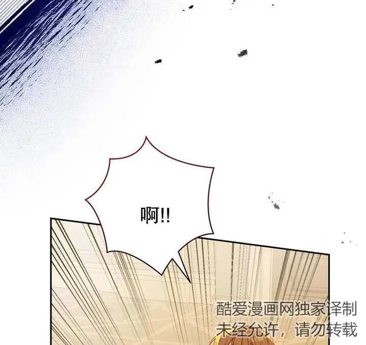 《请珍惜朋友》第07话 第91页