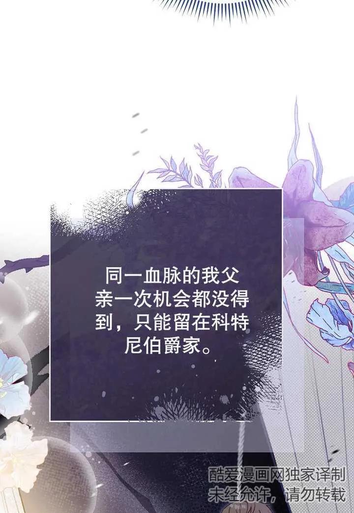 《请珍惜朋友》第07话 第62页