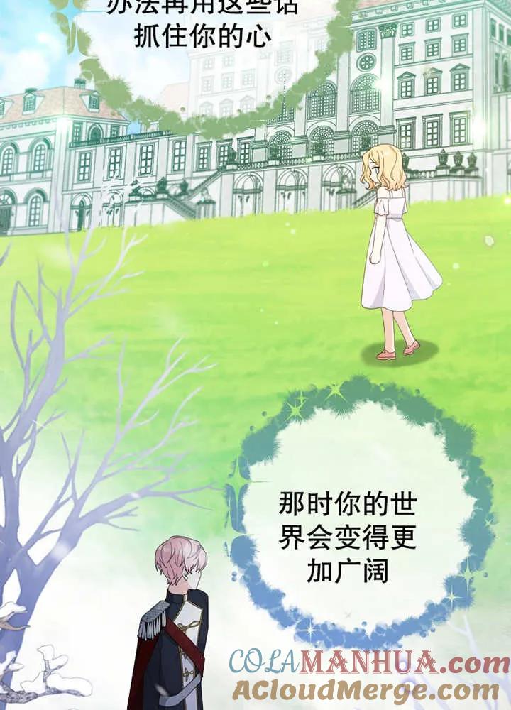 《请珍惜朋友》第07话 第29页