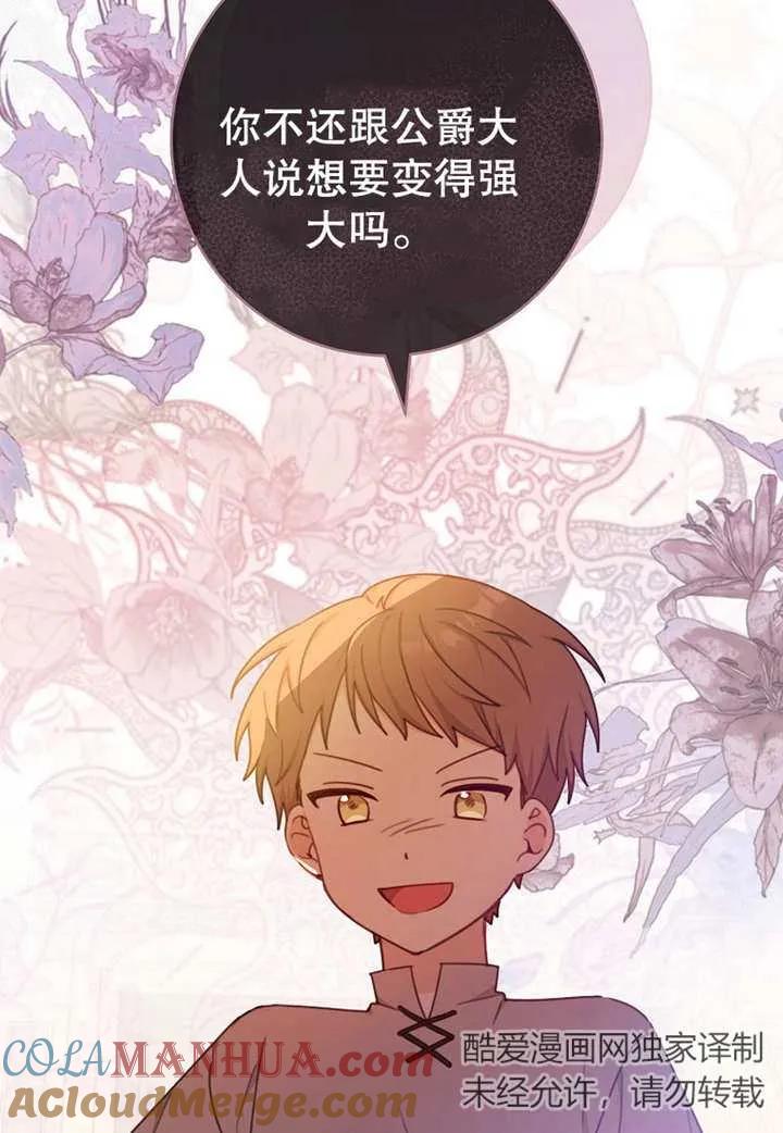 《请珍惜朋友》第07话 第57页