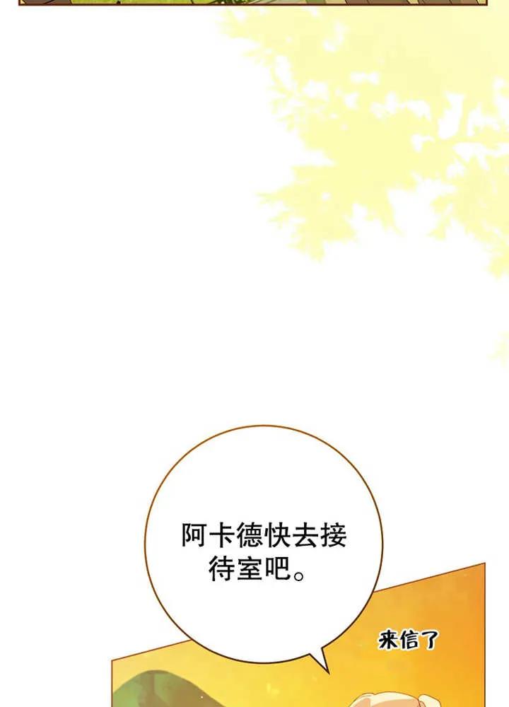 《请珍惜朋友》第07话 第43页