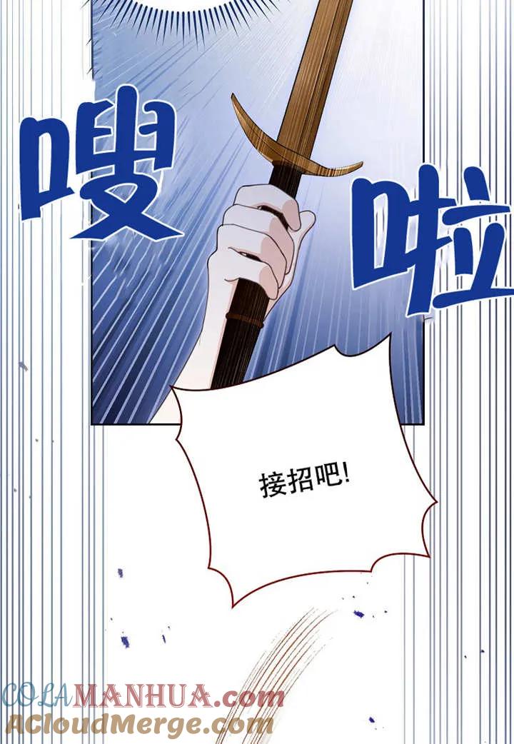 《请珍惜朋友》第07话 第65页