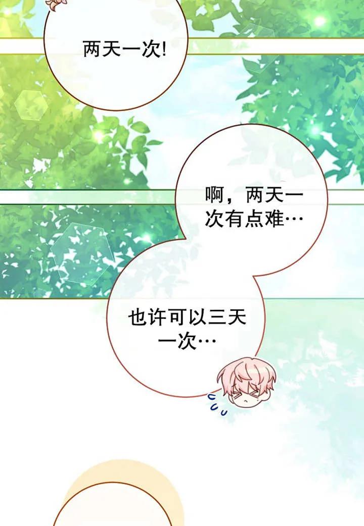《请珍惜朋友》第07话 第22页