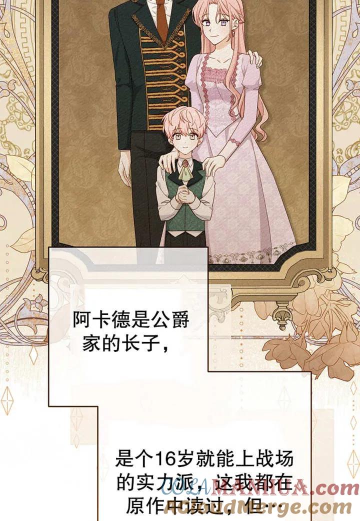《请珍惜朋友》第07话 第17页