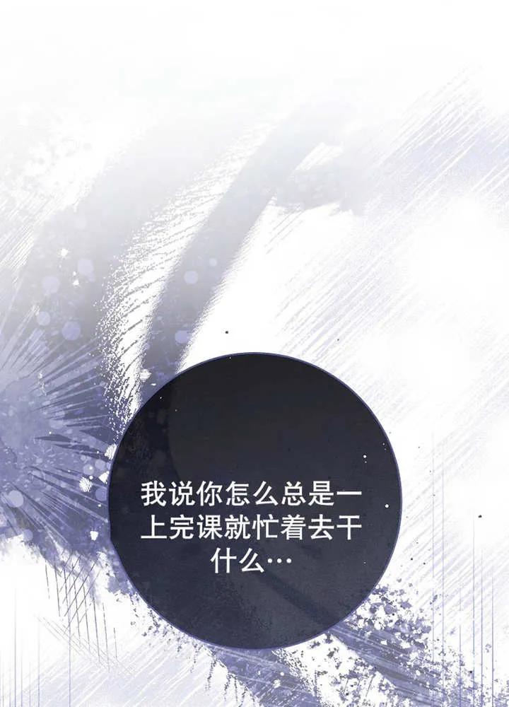 《请珍惜朋友》第07话 第50页