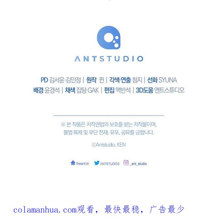 《请珍惜朋友》第07话 第100页