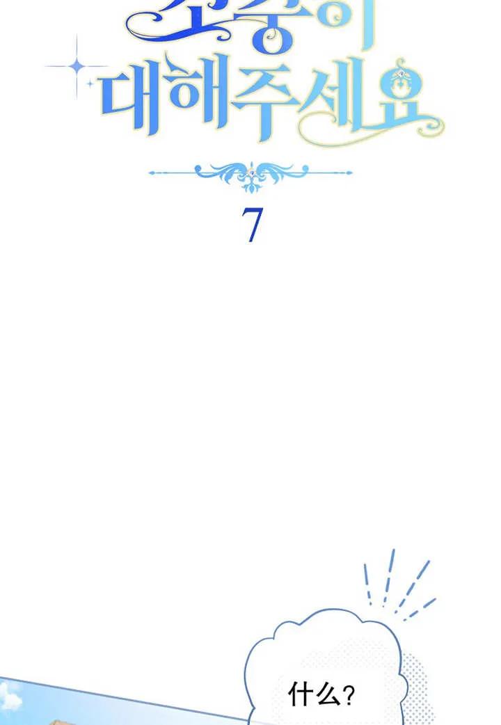《请珍惜朋友》第07话 第10页