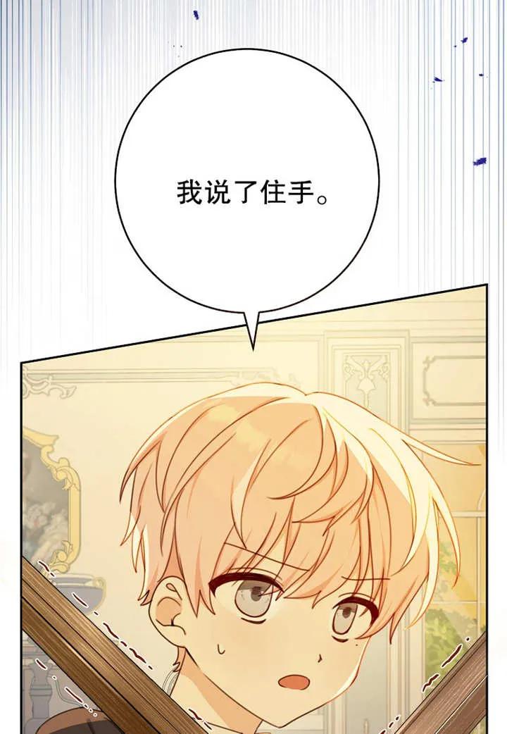 《请珍惜朋友》第07话 第67页