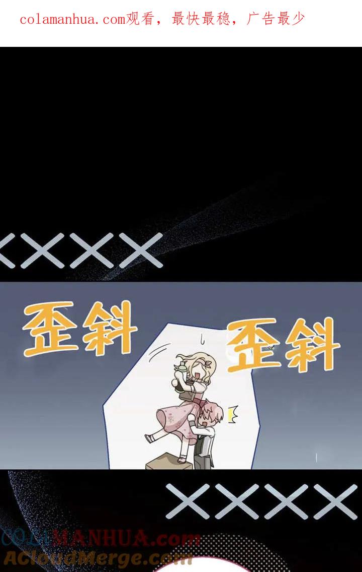 《请珍惜朋友》第07话 第1页