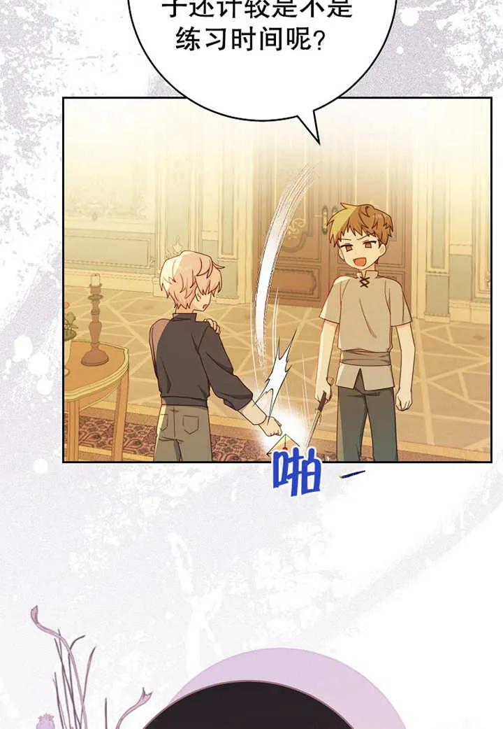 《请珍惜朋友》第07话 第56页