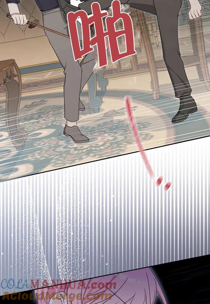《请珍惜朋友》第07话 第73页