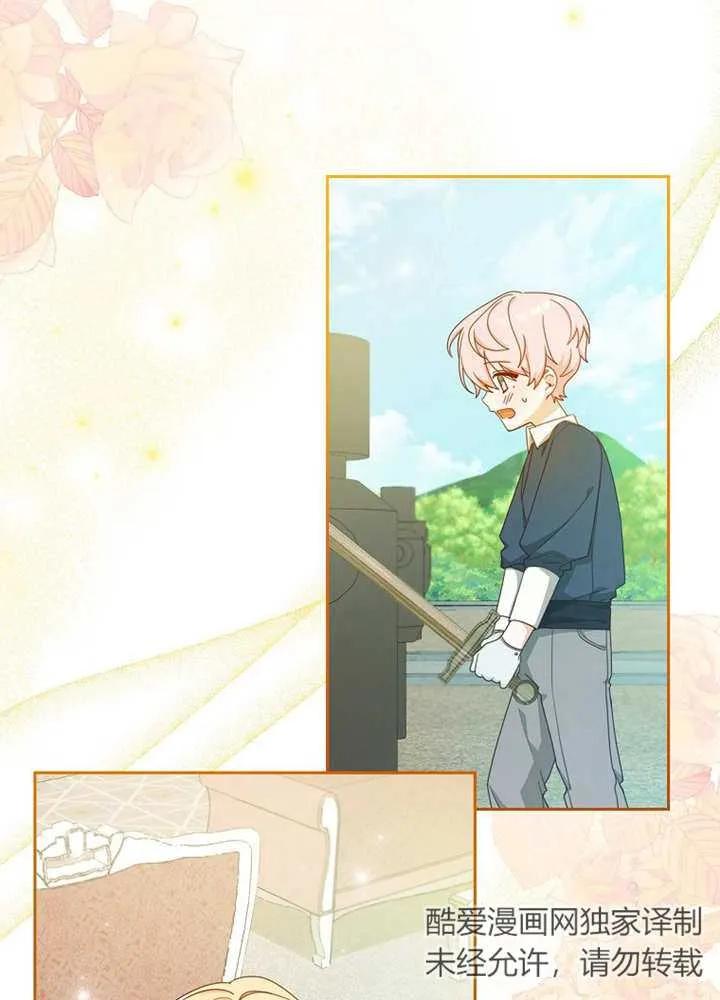 《请珍惜朋友》第07话 第36页